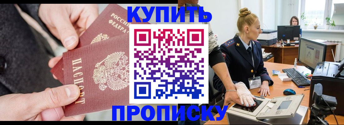 временная регистрация поиск в Кирове