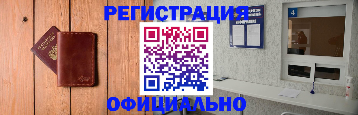 временная регистрация 2025 в Кирове